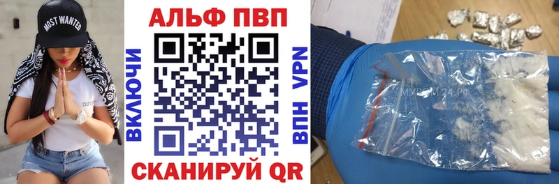 А ПВП кристаллы Борисоглебск
