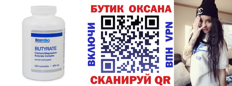 БУТИРАТ жидкий экстази  Борисоглебск 