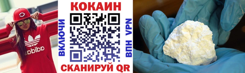 КОКАИН 97% ОМГ ОМГ tor Борисоглебск