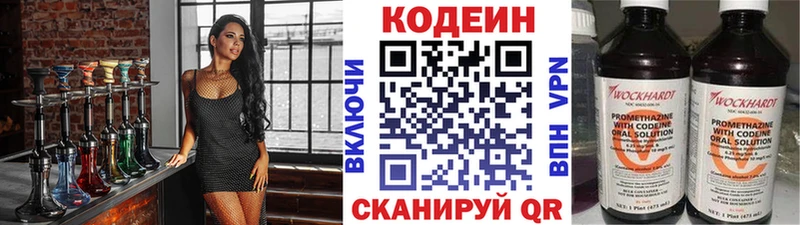 продажа наркотиков  Борисоглебск  Codein Purple Drank 