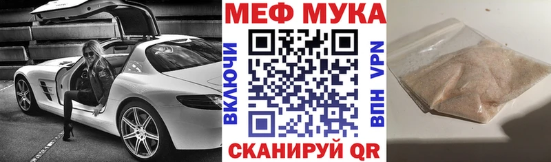Меф mephedrone  mega как войти  Борисоглебск 