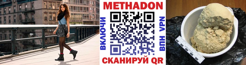 МЕТАДОН белоснежный  Борисоглебск 